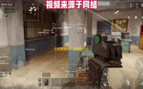 《无畏契约：源能行动》灵敏度设置方案